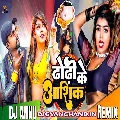 Dhodhi Ke Aashiq - Old Style Hard Bhojpuri Mp3 Mix - DJ Annu Gopiganj Dhodhi Ke Aashiq - Old Style Hard Bhojpuri Mp3 Mix - DJ Annu Gopiganj